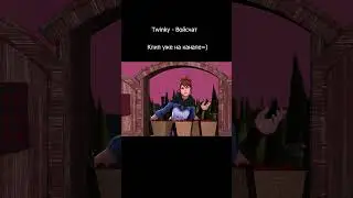Twinky - Войсчат  