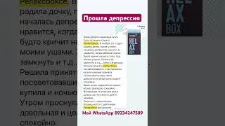 Прошла депрессия 