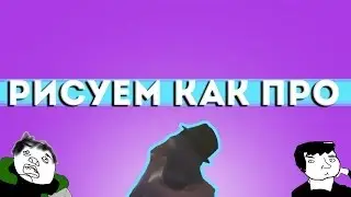 ТАНЦУЮЩИЙ ГОЛУБЬ [Рисуем как про]
