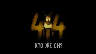 Кто же такой Боркис? | Секретный персонаж вселенной Бенди или нечто большее? | BATDR теории