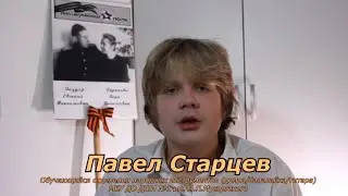 Музыка ПОБЕДЫ   Павел Старцев