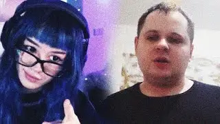 Бебрина и СлавстерХ жестко чувствуют