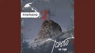 ЧеГевара