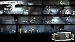 Прохождение This war of mine 2