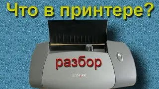 Струйный принтер,разбор