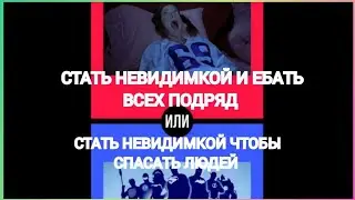 тикток стал невидимкой | подборка мемов
