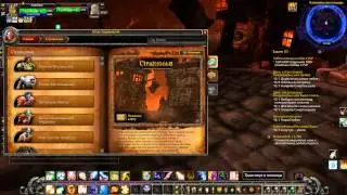 Кач на WoW Circle MoP 48-48 попытка одолеть Страхгольм в двоём [часть 25]