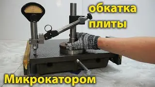 Surface plate 