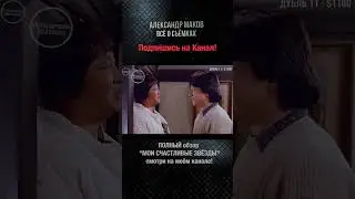 МОИ СЧАСТЛИВЫЕ ЗВЁЗДЫ: За ИСПОРЧЕНЫЙ дубль - $100!
