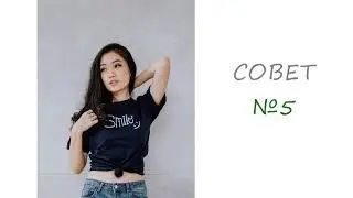 Как круто получаться на фото! Ошибки и секреты фотопозирования!
