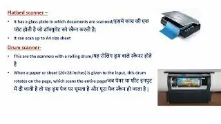 what is input device || computer fundamental || class=8(part-3)