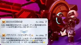 [FGO] Mash Kyrielight Skill Upgrade『Paradox Cylinder C』demonstration