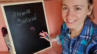 Обзор: меловые ДОСКА и МАРКЕРЫ. Как стираются меловые маркеры?