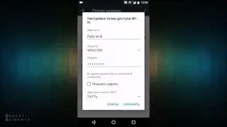 Nexus 5 (Android 6.0/Marshmallow) - Как включить точку доступа Wi-Fi