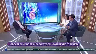 Весеннее обострение заболевание органов ЖКТ