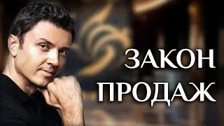 ЗАКОН ПРОДАЖ НА БОЛЬШИЕ ЧЕКИ. АПОЛЛО