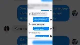 Курьер