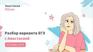Решаем ЕГЭ. Вариант 4