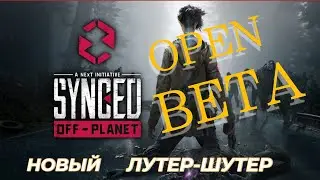 🎮 SYNCED🎮НОВЫЙ ЛУТЕР-ШУТЕР 🎮