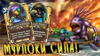 НЕ Дорогая и Эффективная колода! Мурлок Паладин! Хартстоун