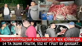 Эшшакфурушларга қандай жазо берилади?
