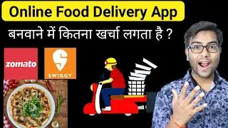How much does it cost to make a food delivery app? How to start online food delivery business?