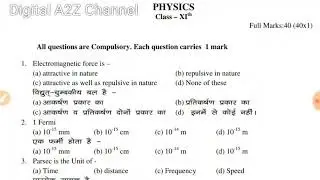 class 11 Importan Question of the Physics | Objectives question  math | Jac board | By DigitalA2