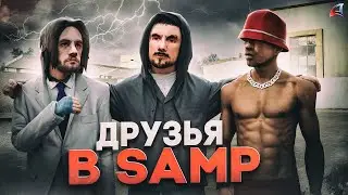 ДРУЖБА в GTA SAMP... на ARIZONA RP САМП / CRMP / GTA 5 RP