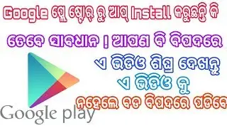 Installing apps from Google Playstore is also dangerous ✔Google play certification