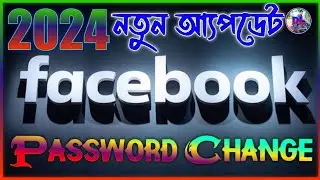 How to facebook password change facebook ka password change kaise kare fb change password