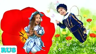 Дюймовочка и другие сказки на ночь для детей