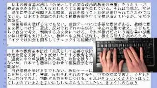 毎パソ和文十段（1943点ノーミス）