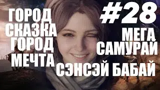 #28 Хитрожопый Самурай Elden ring на PS4