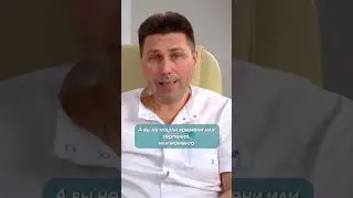 Обращайтесь к оперирующему хирургу #shorts #нейрохирург #вертебролог #Епифанов