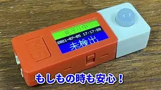 ひきこもり極まった自分用「死活監視システム」