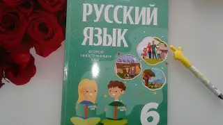 Rus dili. 6sinif. МСО1.KSQ1