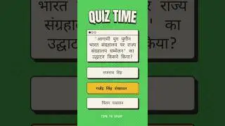 #mppcs #upsc #study #students #aspirants #ytshortsindia #shortvideo #currentaffairs