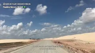 Belém do Pará 🇧🇷 Заметки об Одном из Путешествий по Бразилии