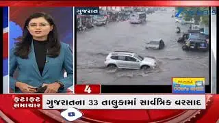 Rain Fatafat | Top News From Gujarat: 26/7/2025 | Monsoon 2025 | Gujarat Rains | Weather Forecast