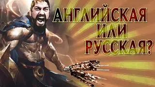 Пантеон: Почему русский дубляж звучит как пародия?