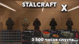 Обзор моего перс-склада за 3500 часов🎒| STALCRAFT X