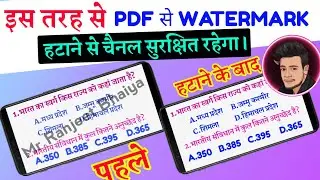 How to remove watermark from PDF | PDF se watermark kaise hataye | How to edit educational PDF |
