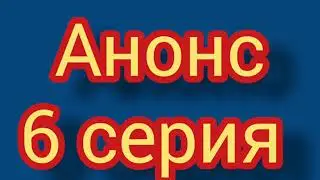 Птица феникс 6 серия русская озвучка. Полное описание сериала. Дата выхода и что в ней будет.