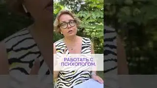 ❗️Лечение панических атак