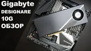 Gigabyte X299X Designare 10G | Обзор Материнской Платы
