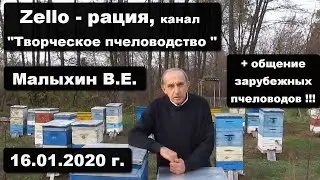 16.01.20 г. Z-рация, канал 