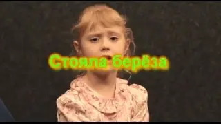📖стихи стояла берёза Е. Бурда 📖