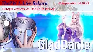 🔥 THEPW [1.3.6+] REBORN: НОВЫЙ СЕРВЕР PERFECT WORLD! 🔥