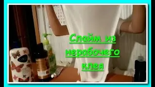 Слайм, из нерабочего клея/ исправляю/нет ничего невозможного!