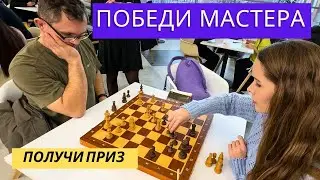 Игра в шахматы на приз